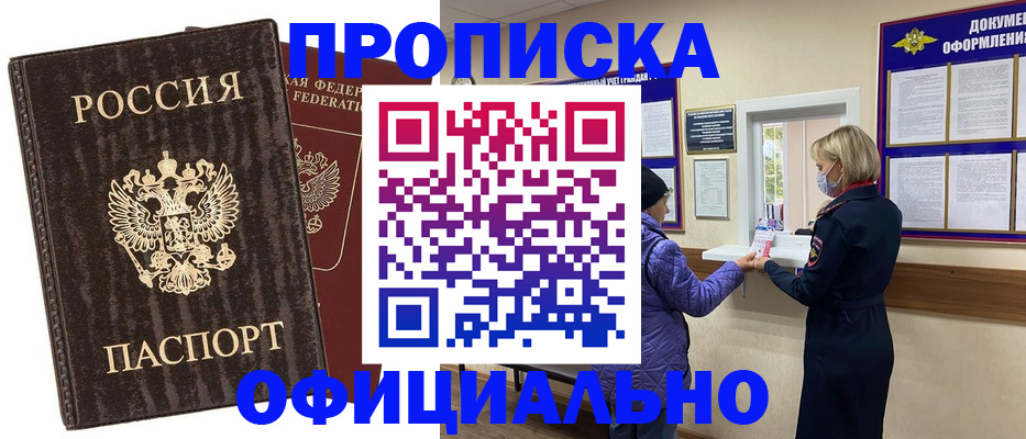 регистрация в Армавире