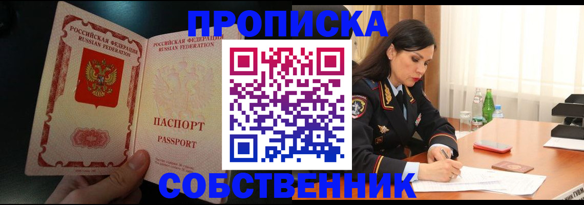прописка иностранных граждан в Армавире