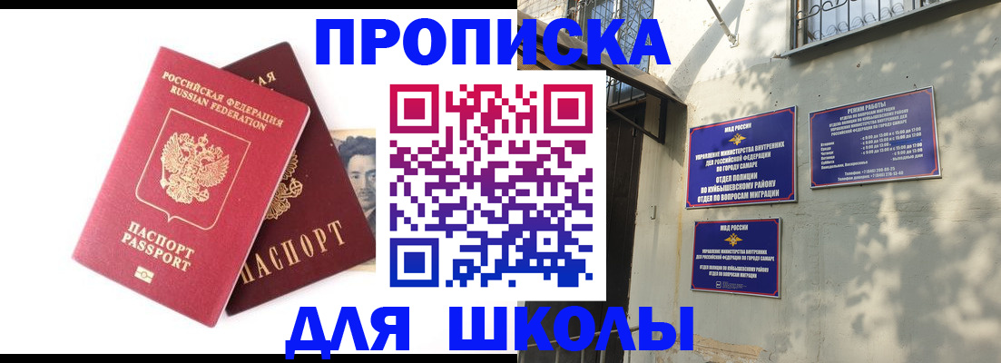 прописка регистрация в Армавире